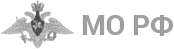 Министерство обороны Таганрог